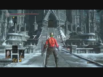 【ダークソウル３】野菜帝国の王と行く初見攻略　part40【実況】