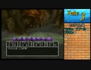 【縛りプレイ】ドラクエ５ ところてん式モンスター縛り【実況#2】