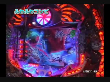 数年前のパチンコ実戦（CR釣りキチ三平など）後編