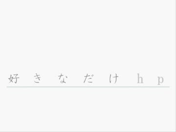 hp　歌ってみました。　春雛すもも