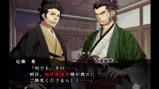 [薄桜鬼-黎明録-]武士なんてクソくらえ！ #17
