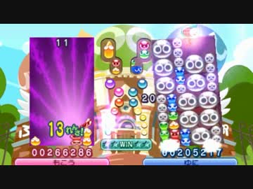 【実況】「ぷよぷよフィーバー」の連鎖勝負がアツい件 part1