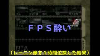 【実況】元ニートスパイ『ゴールデンアイ６４』　#10