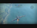 【WarThunder】　迫真ダイ部　亜音速の裏技　Part7　【RB】