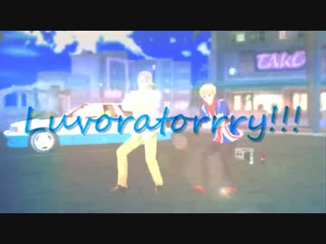 【APヘタリアMMD】DOVERATORRRRY!