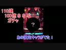 【白猫プロジェクト】100億＄＄＄限定キャラガチャ！【110連】