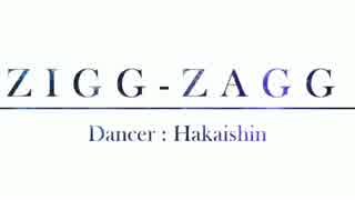 【破壊神】ZIGG-ZAGG踊ってみた