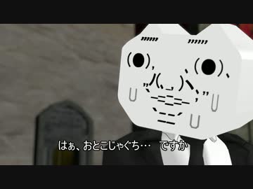 【ＭＭＤドラマ】童話「全裸の王様」　漢蛇口