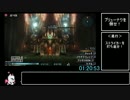 【PSP】FINAL FANTASY 零式 Any% RTA 04:23:05 Part4