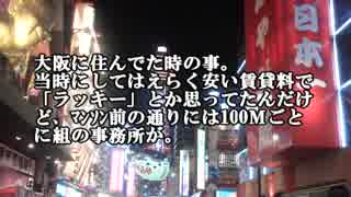【ゆっくり怪談】社会人１年生の女が一人暮らし【怖い話】