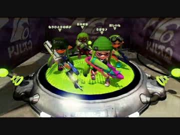 【スプラトゥーン】S+でがんばる 96・ダイナモ part13【ガチエリア】