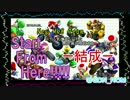 【マリオカート8】SFH∞チーム紹介動画