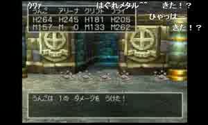 部長の ドラゴンクエストⅣ PS版【実況プレイ】その54