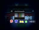アラサートリオがアテレコしながら狂い月　Part5