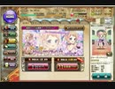 【FKG】嫁を一人に絞れない団長の実況プレイpart５（防衛戦とガチャ）