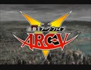 【遊戯王ARC-5 OP差替】咲いてDuel