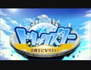 【トリスタ】召喚士になりたい　15秒ＣＭ