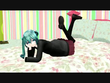 【MMD】 ミクさんで 撮影モーション(寝そべり編)  【Tda式改変モデル】