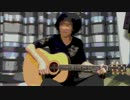 ミスチルの隠れた名曲「UFO」を超迫力でギター弾き語りしてみた