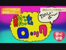 〖歌ってみた〗脱法ロック〖シバタマサシ〗