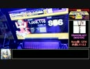 [CHUNITHM]ゆっくりプラチナレート目指す Part4[ゆっくり実況]