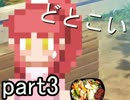 美少女たちがドット絵になっちゃっう呪いにかかっちまった！part3