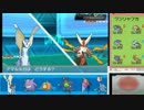 【ポケモンORAS】やりたいことやるシングルレート#09【アマルルガR】