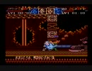 子供の頃クリアできなかったゲームを実況してみた。 part07