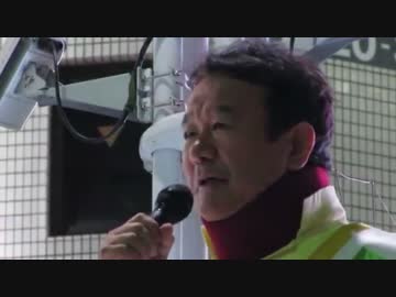 ①[青山繁晴] 街頭演説 品川駅港南口 6.27