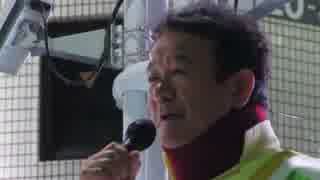 ①[青山繁晴] 街頭演説 品川駅港南口 6.27