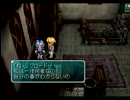 酒でも飲みながら【スターオーシャン２】を実況してみるよ！ part36