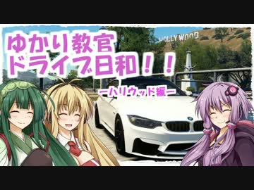 【The Crew】ゆかり教官　ドライブ日和！！