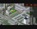 【Simutrans】 西鉄バス風?　都市高速経由の路線バス