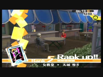 【実況】彼女を作るついでに世界を救うRPG『ペルソナ４』 part.２８