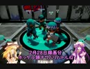 【ゆっくり】ガバエイムじゃないスプラトゥーンpart25