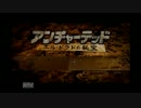 アンチャーテッド１を初見プレイでやりました(〃'ω')=oo=('ω'〃)①