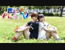 【 カキ氷 】 きょうもハレバレ 踊ってみた 【３周年 】