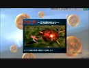 ｛エル｝ZENKAIバトル｛固定｝PART５