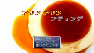 【単発】新ジャンル声でない実況【プリンプリンプディング】