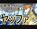 【実況】ツンデレ少女を我が物にする物語【part.13】