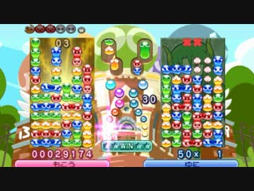 【実況】「ぷよぷよフィーバー」の連鎖勝負がアツい件 part2