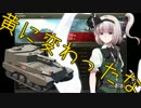 WoT 黄ネームの戦車戦風景 22回目 FV304 ゆっくり実況