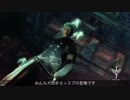 【DmC DE】  VMD ノーダメージ攻略 【M1】