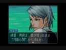 【逆転裁判２】適当に思い付きだけで無罪へと導く弁護士【実況】Part18