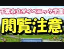 【実況】う◯こ禁止の場所でオ◯ッコをしていいのか? part.2