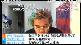 【野田草履】チャンネル閉鎖のお知らせ①　160628