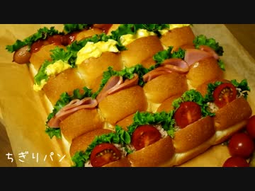 【簡易レシピ付き】ちぎりパン作った。