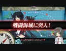 【艦これ】まったりと艦隊これくしょん！【一回目】