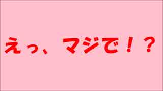 ニコニコ動画初心者必見の動画②