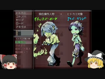 【コクラセゆっくり実況】霊夢と魔理沙の告白指南第6回